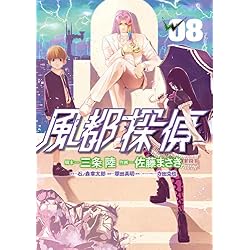 風都探偵 1-20巻セット |本 | 通販 | Amazon